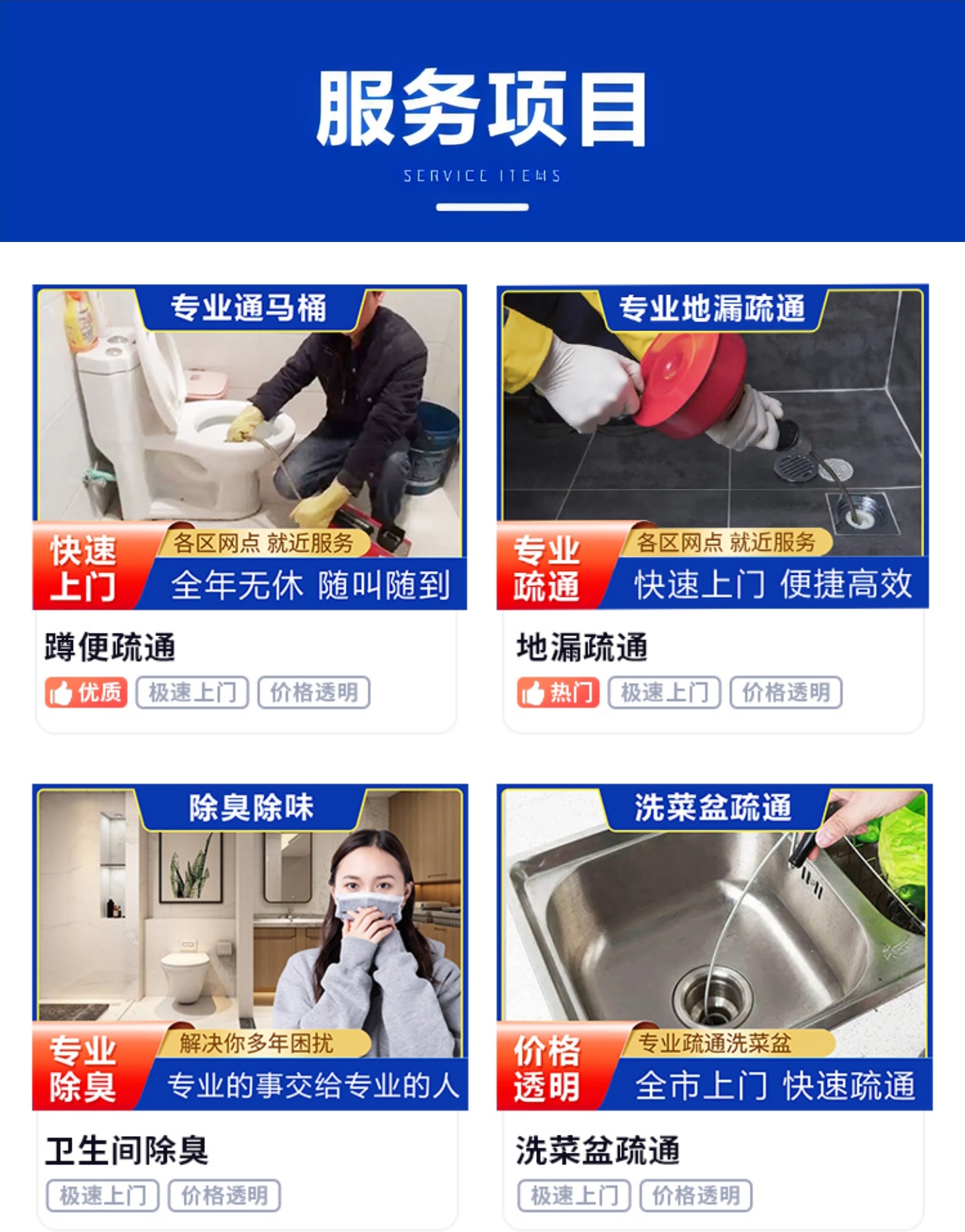 武汉新装修住户必读:物业巡查公共排水井安全记录与附近疏通下水道电话15578999886