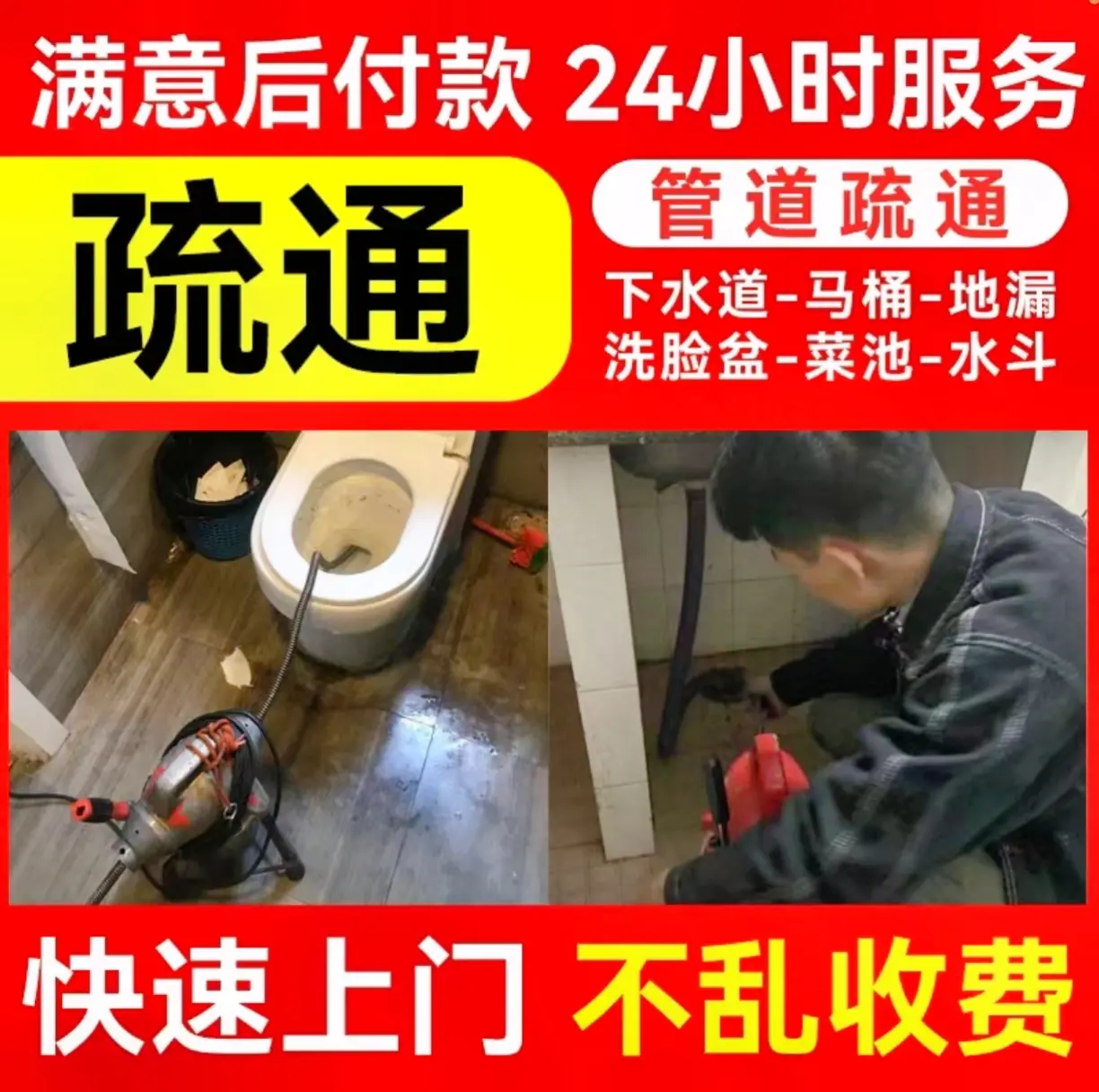 绵阳商铺管道疏通电话:化学疏通剂用后上门验收清单