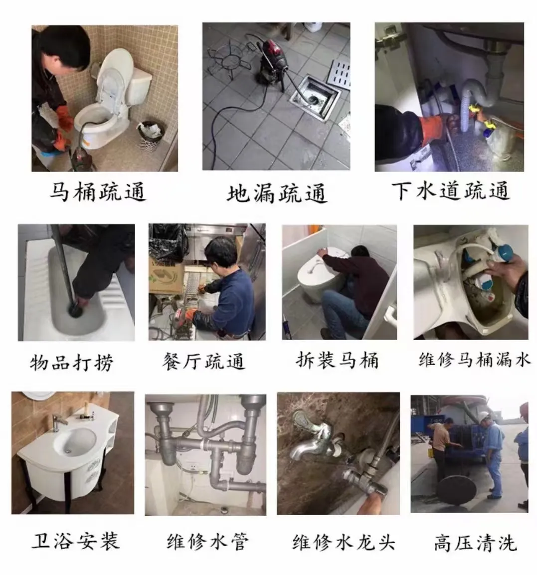 重庆南岸区餐饮后场与卫生间同时返水？营业中限制用水与分工要点 管道疏通电话13068864656的管道维护场景