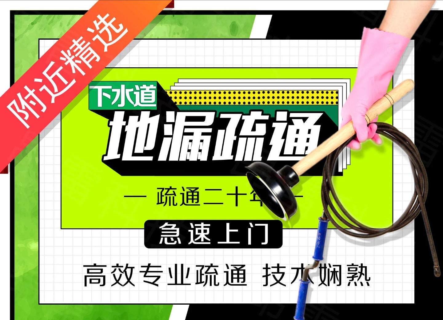 吉安厨房水槽排水时快时慢?做饭高峰应急排查与疏通下水道电话思路
