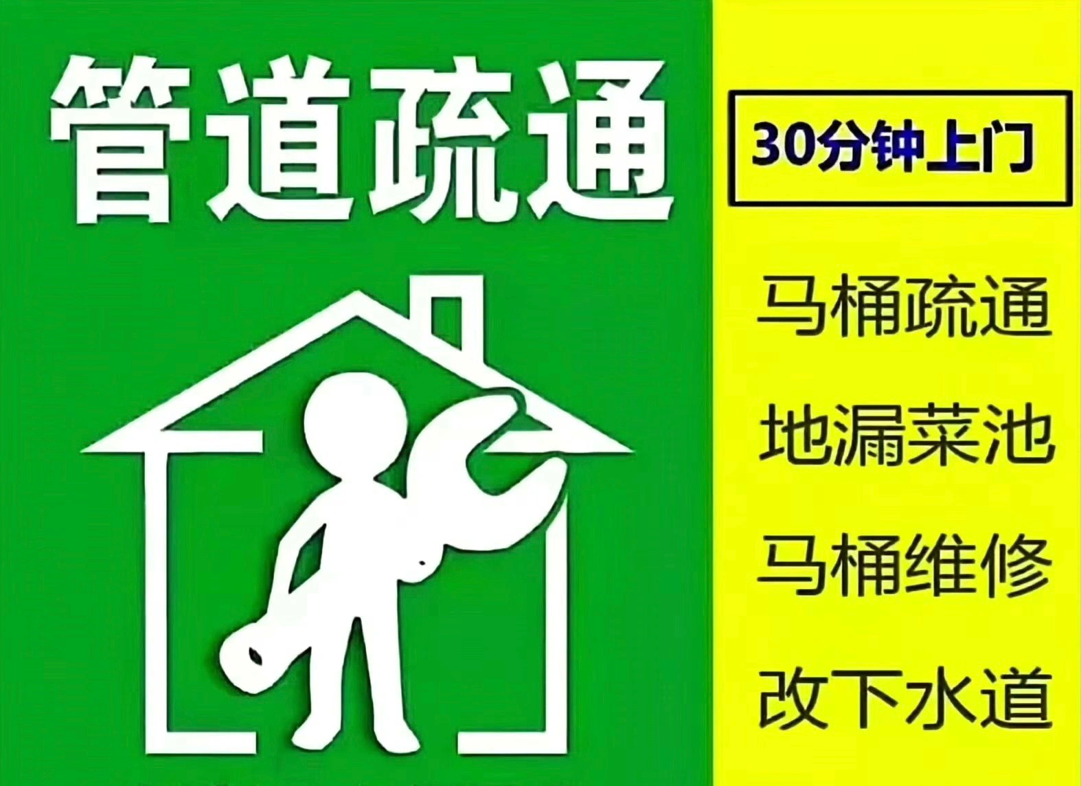 丽水商铺马桶疏通电话指南:儿童玩具掉入后的低风险处理