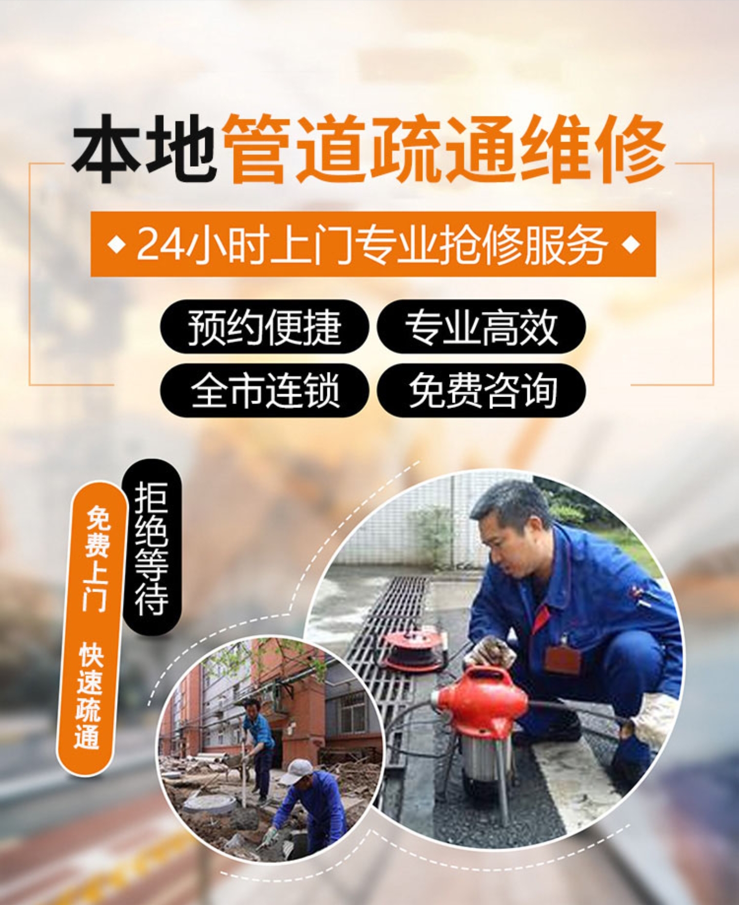 丽江厨房水槽排水时快时慢怎么办?附近管道疏通电话与预防复发思路 15578999886