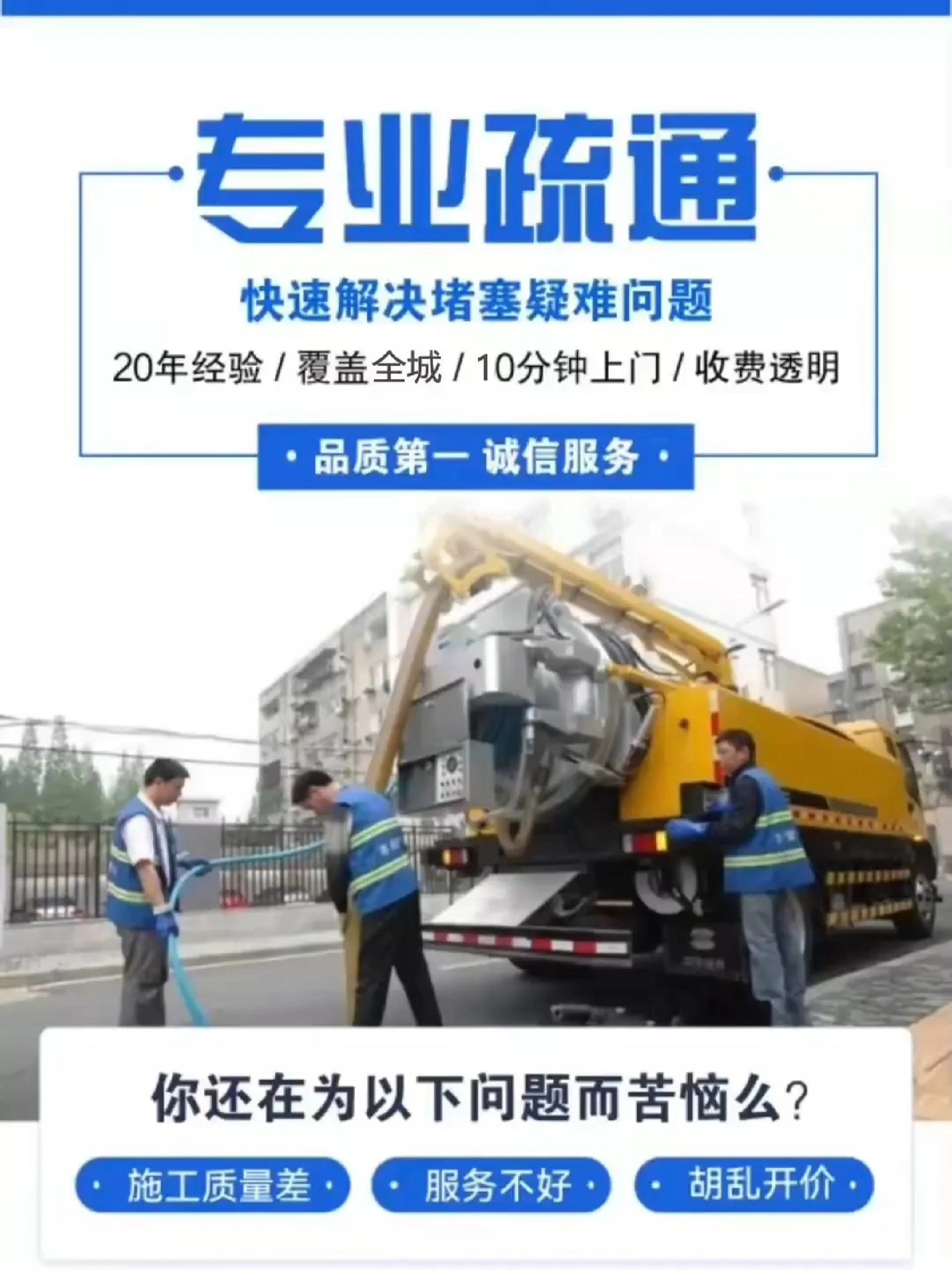 青岛水槽下方滴水与堵塞怎么区分?附近疏通下水道电话15578999886