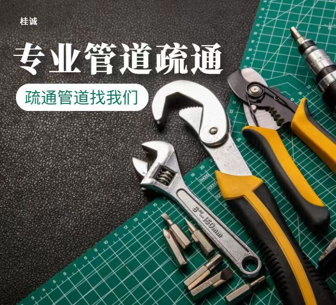 东莞黄江新装修住户验收必看：室外排水异常与附近管道疏通电话怎么找的管道维护场景