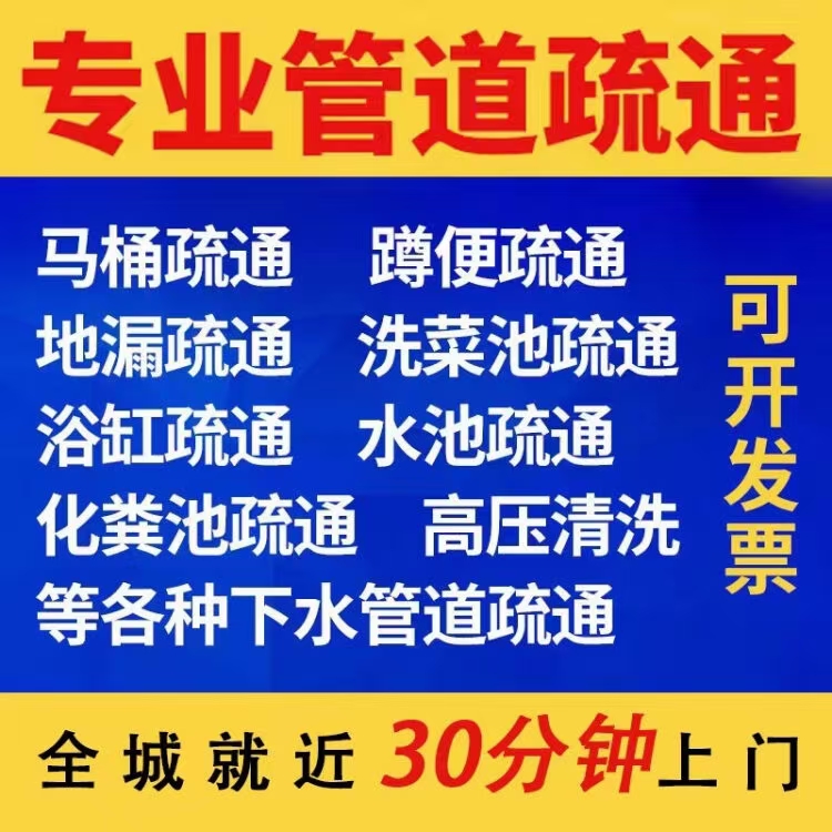 广州白云老旧住宅多个地漏反味？附近疏通下水道电话排查次序与常见误区的管道维护场景