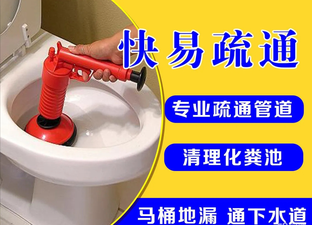 抚州小区巡查遇排水井异味积水?附近管道疏通电话与安全记录要点