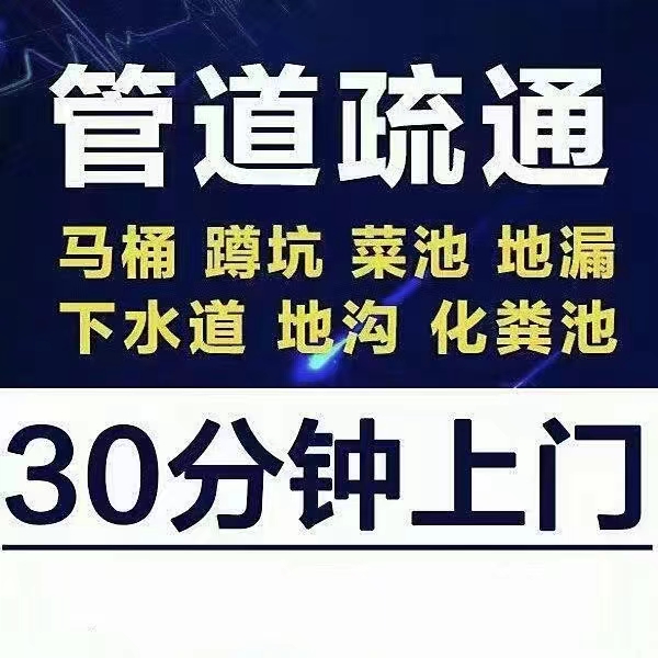 广州从化租铺疏通下水道电话前，小型商铺如何拍照记录与沟通的管道维护场景
