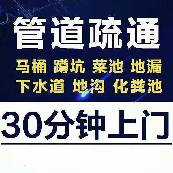 珠海南屏附近马桶疏通电话前，吸盘使用边界与季节用水变化的管道维护场景