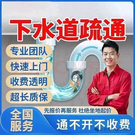 保定新装修门店完工验收:餐饮后厨打烊后排水检查清单与疏通下水道电话 15578999886
