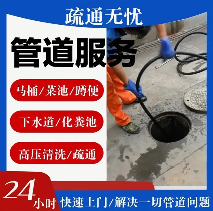 玉林商铺闭店前排水变慢怎么办？先停止用水并检查管道疏通电话的管道维护场景