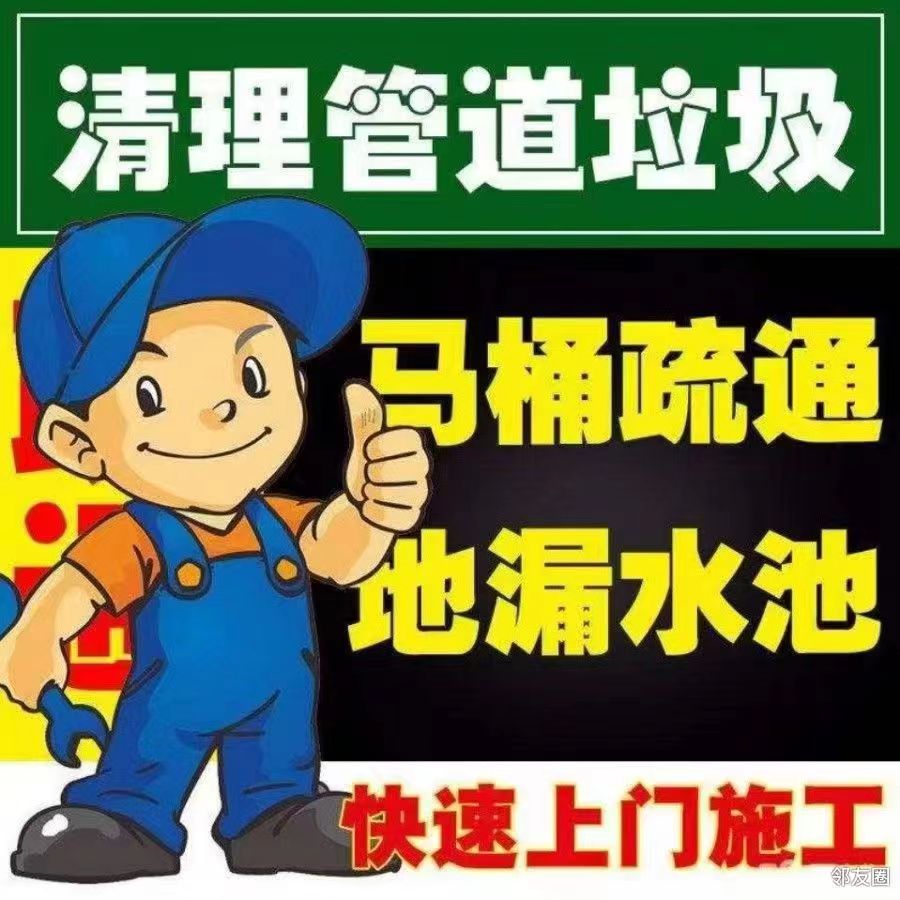 惠州潼湖老旧住宅餐饮后厨打烊前排水检查清单与应急顺序，附管道疏通电话15578999886的管道维护场景