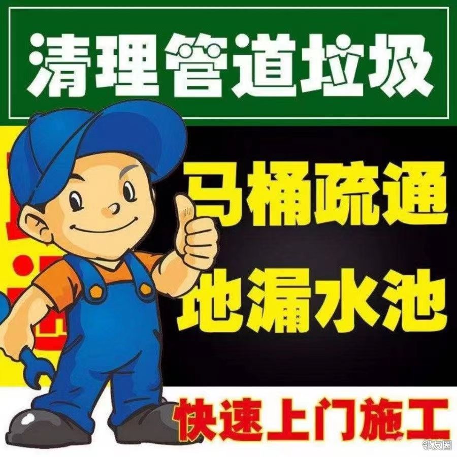 惠州商铺马桶底座潮湿：附近疏通下水道电话前的自查的管道维护场景
