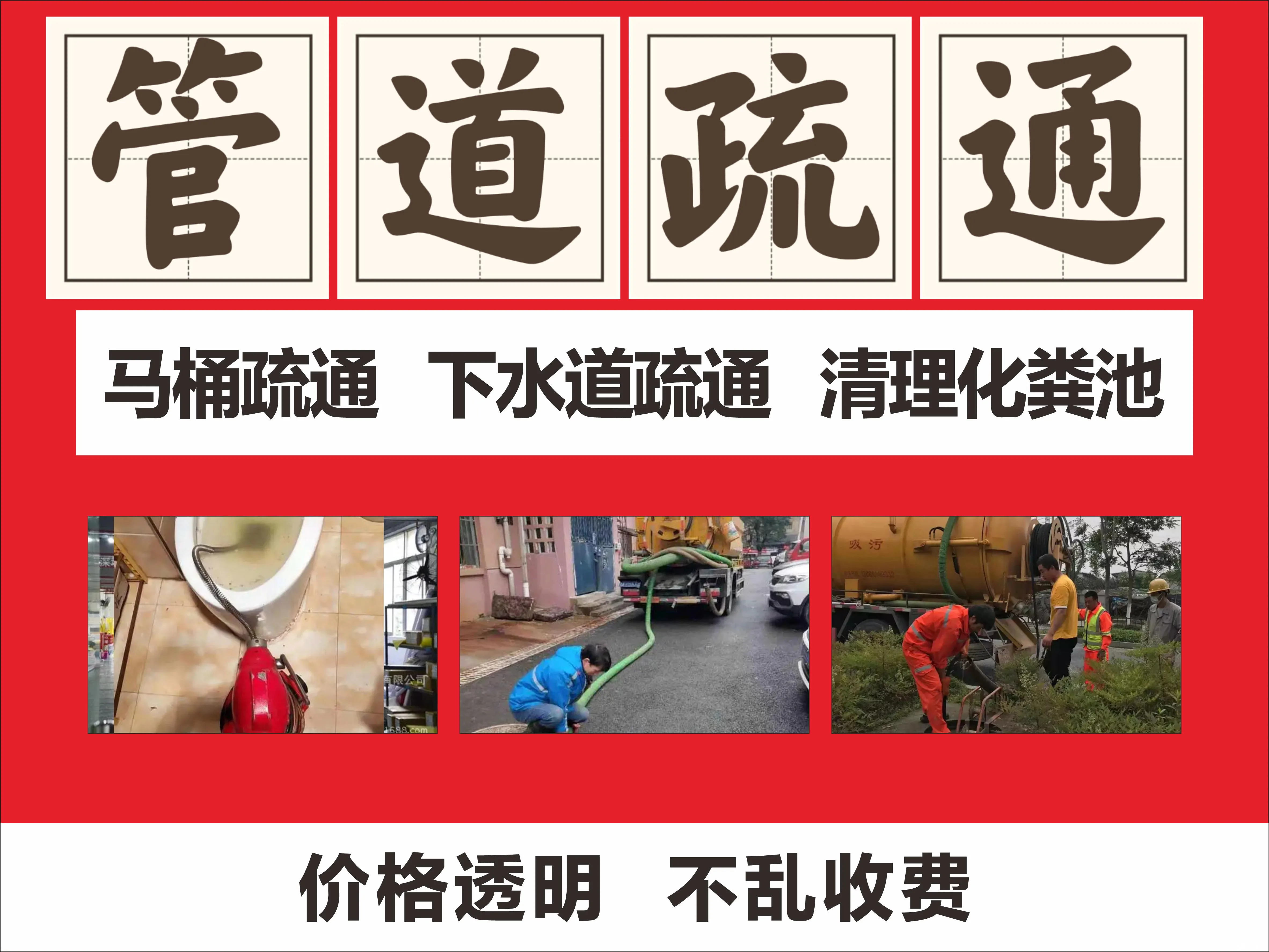 哈尔滨租住家庭必看:马桶疏通电话上门前,水位缓慢下降怎么观察