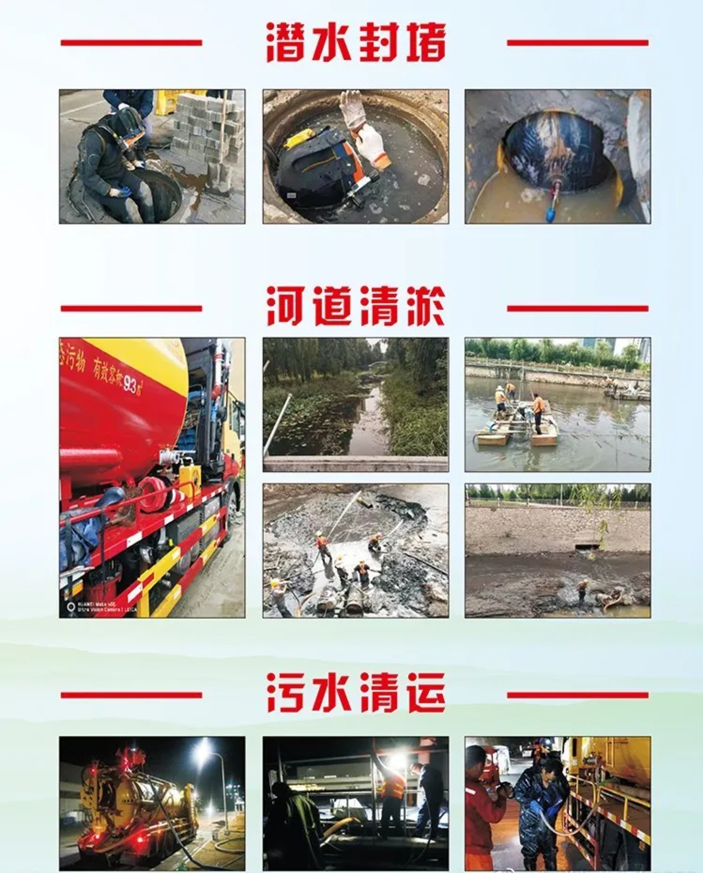 广州海珠餐饮后厨打烊排水检查清单：物业值班防返水与疏通下水道电话15578999886的管道维护场景