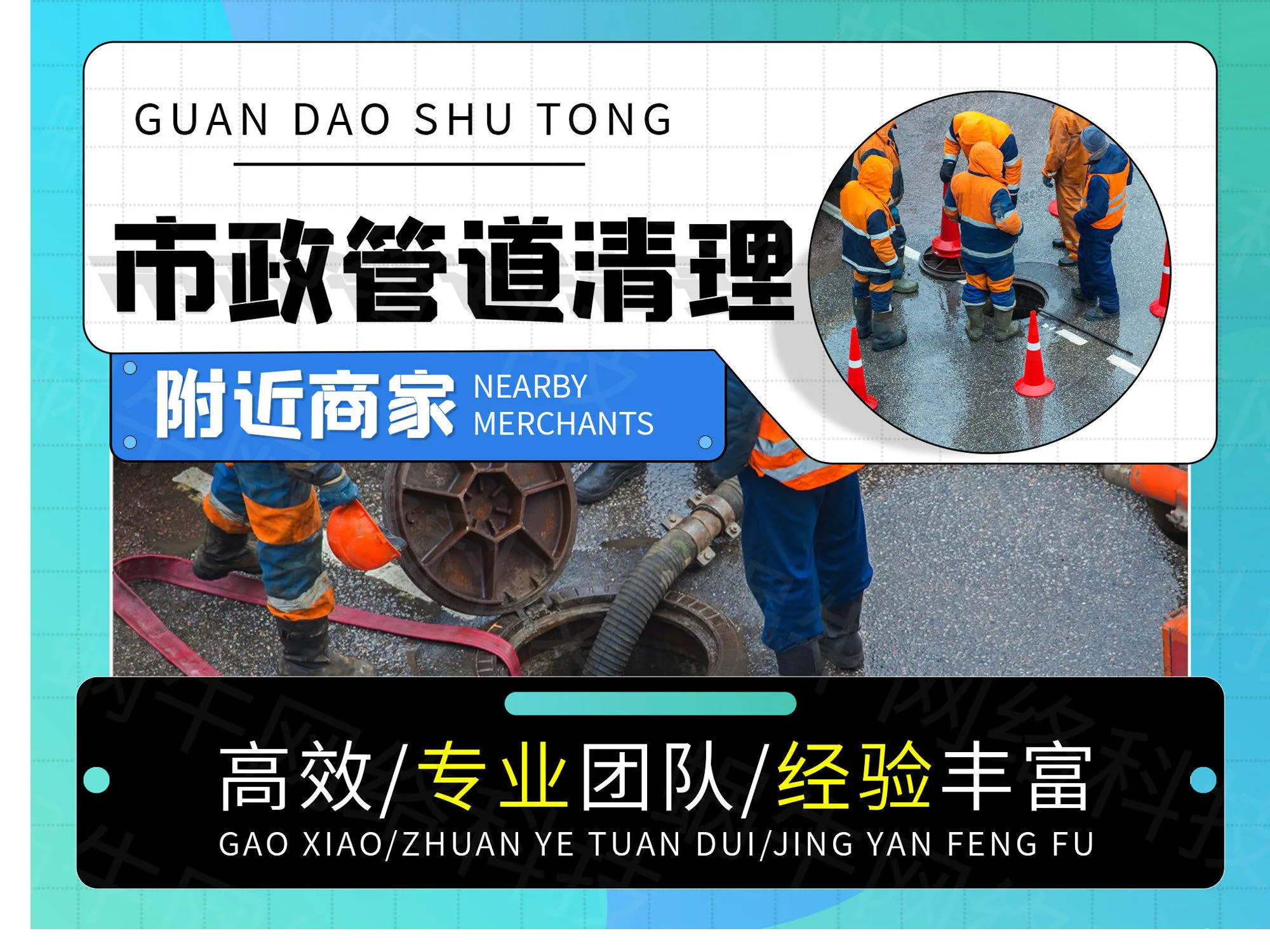 东莞厚街厨房水槽排水时快时慢？附近疏通下水道电话 15578999886的管道维护场景