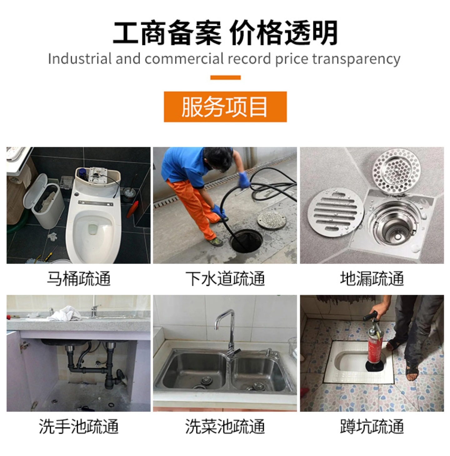 衡阳新装修住户:厨房水槽时快时慢?管道疏通电话前先查滤网存水弯 15578999886