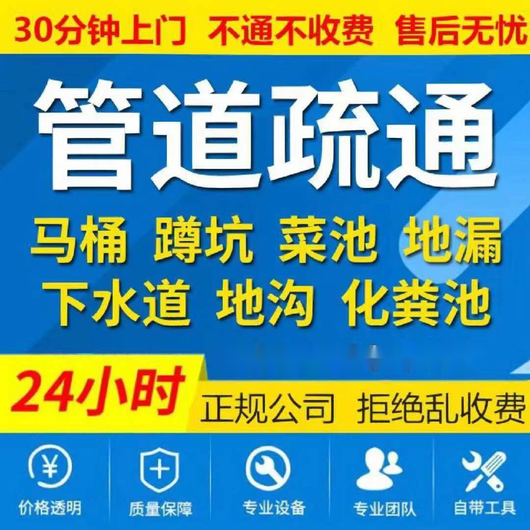 三明餐饮排水观察:附近多个下水口同时变慢,疏通下水道电话怎么判断