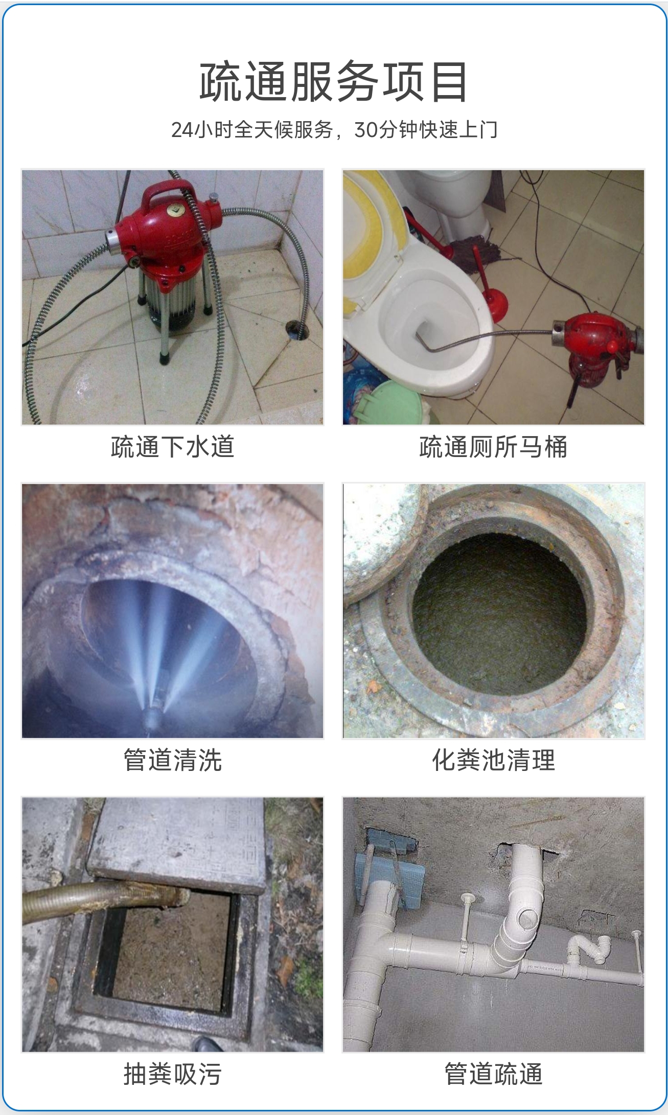 惠州大亚湾租客下水堵塞记录沟通指南：拍照留证再拨疏通下水道电话15578999886的管道维护场景