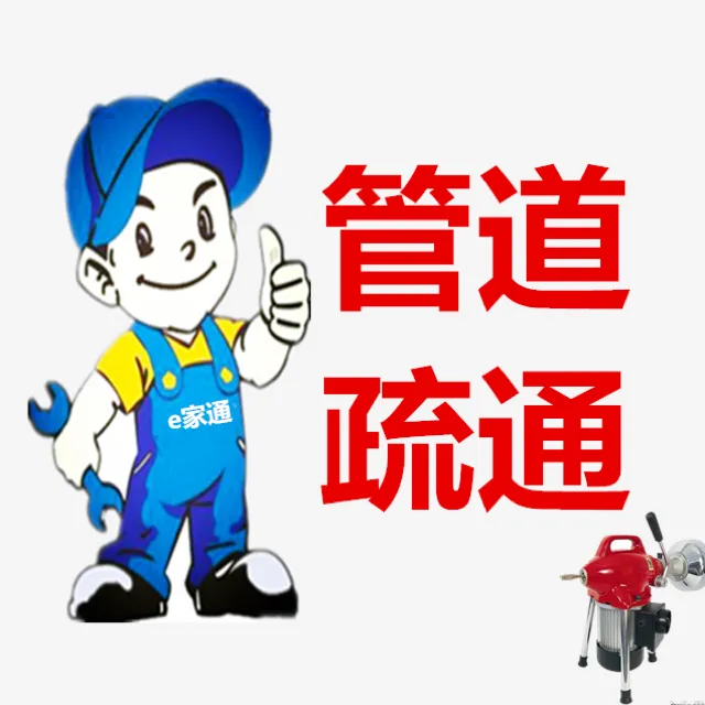 遵义家庭水槽下方滴水还是堵塞?现场观察与疏通下水道电话判断