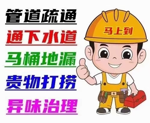 黄冈老旧住宅多个地漏反味怎么办?疏通下水道电话前的排查次序与安全边界