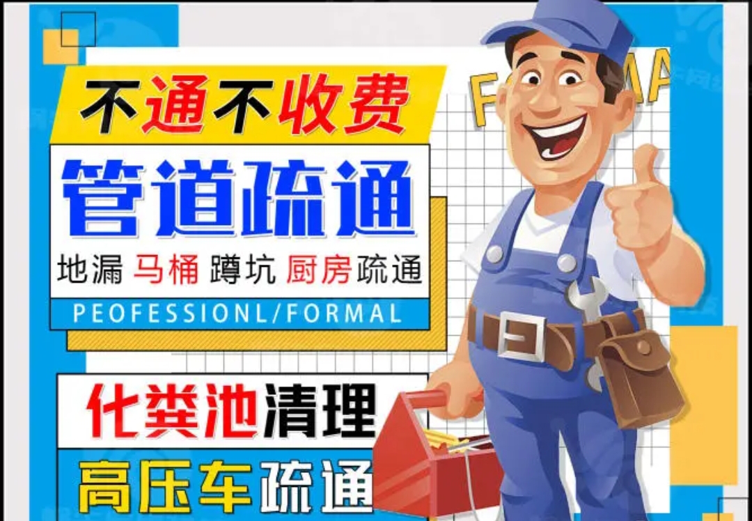 东莞石龙老房洗衣机排水地漏溢水怎么判断？附近管道疏通电话与预防复发 15578999886的管道维护场景