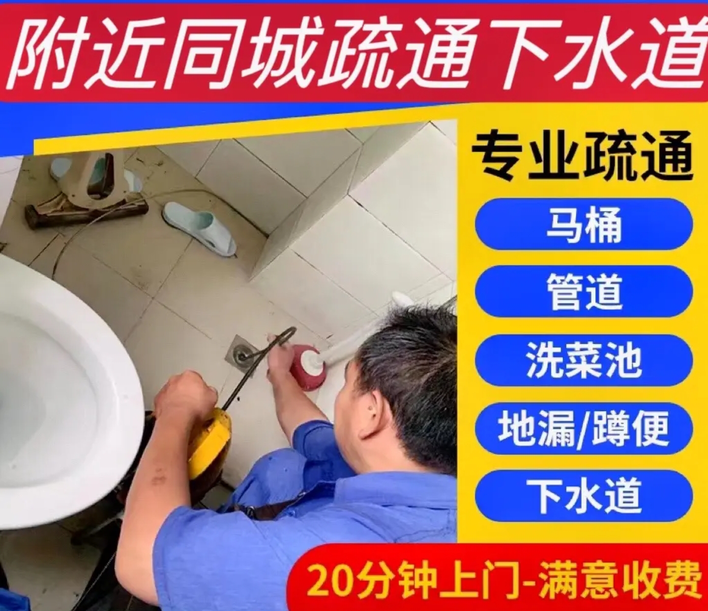 广州越秀厨房水槽排水时快时慢：附近疏通下水道电话前的安全排查思路的管道维护场景