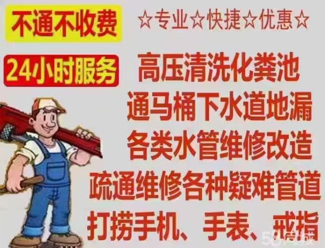 汉中新装修验收:水槽下滴水还是堵塞?附近管道疏通电话 15578999886