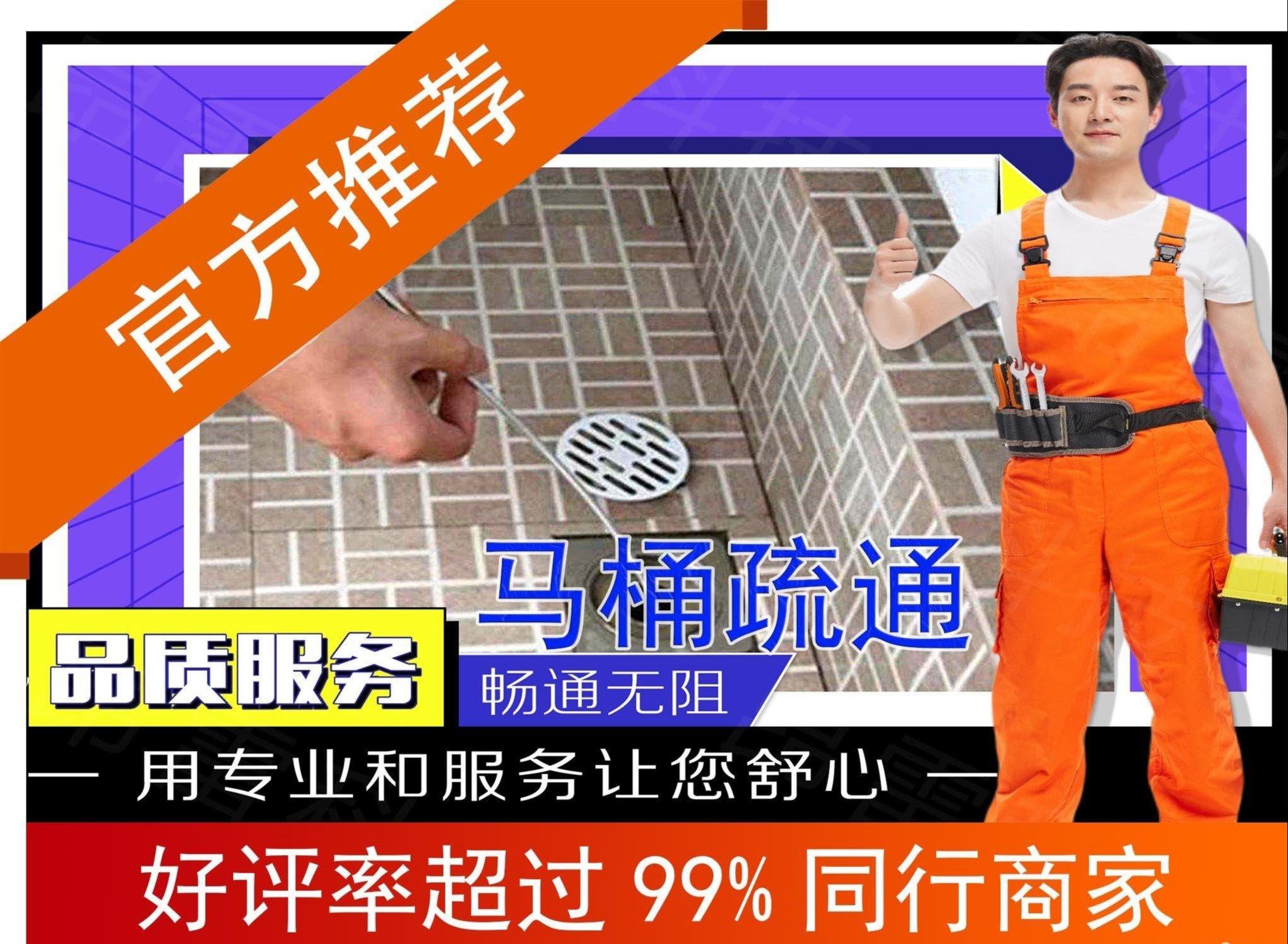 惠州仲恺商铺闭店前排水变慢，附近管道疏通电话先别急着打的管道维护场景