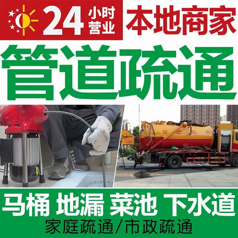 南昌红谷滩区马桶底座潮湿：物业验收如何区分溢水与密封问题及附近疏通下水道电话13068864656的管道维护场景