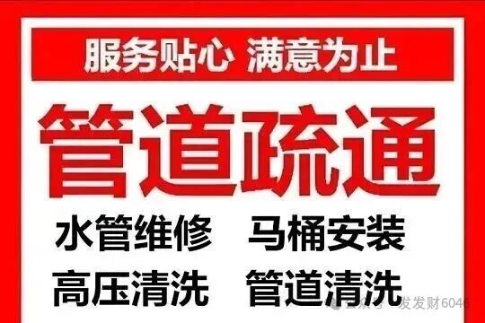 广州白云地漏返水前有信号吗？附近疏通下水道电话与应急顺序 15578999886的管道维护场景