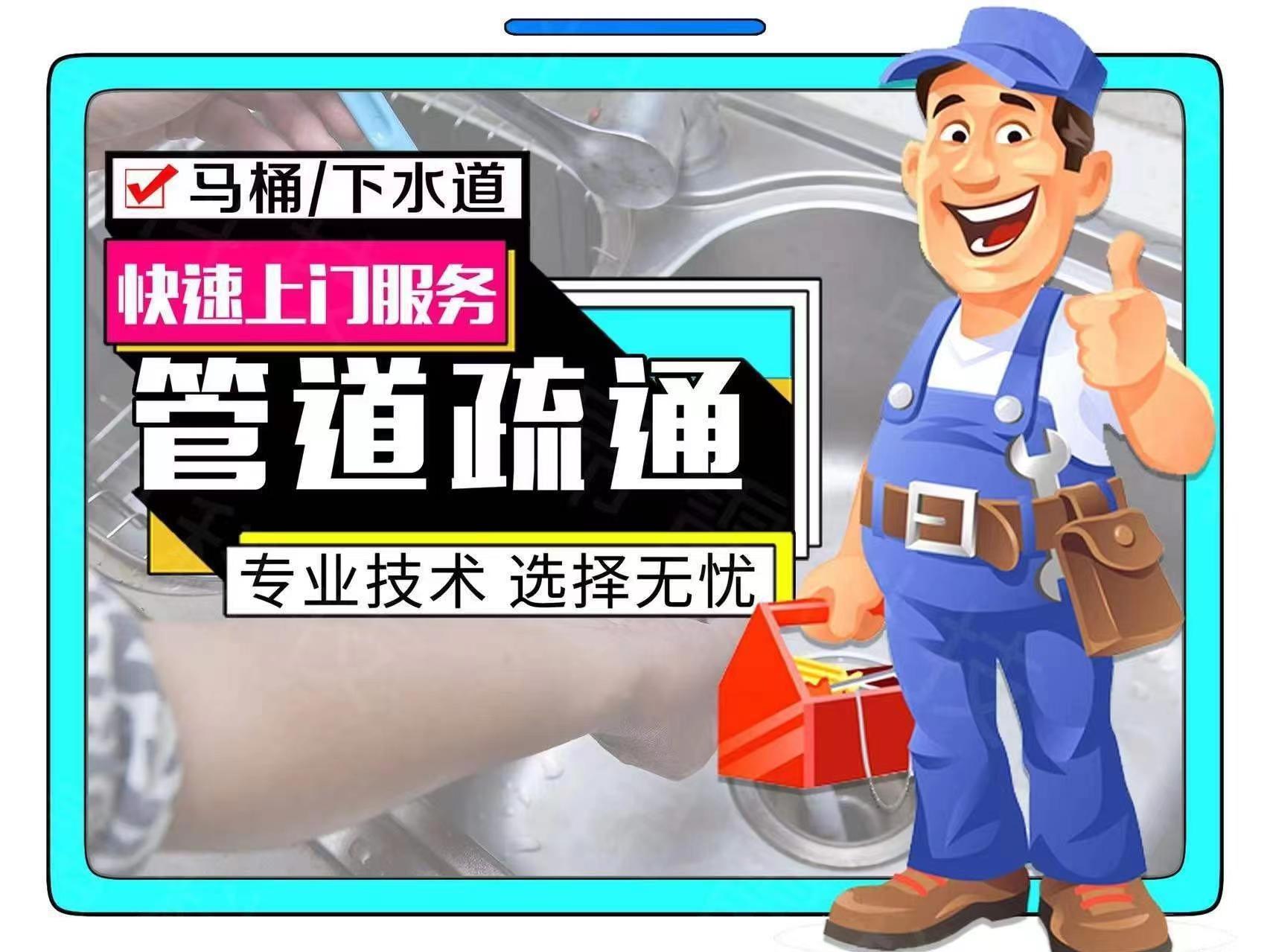 广州荔湾老旧住宅马桶水位缓慢下降？附近管道疏通电话与季节性观察的管道维护场景