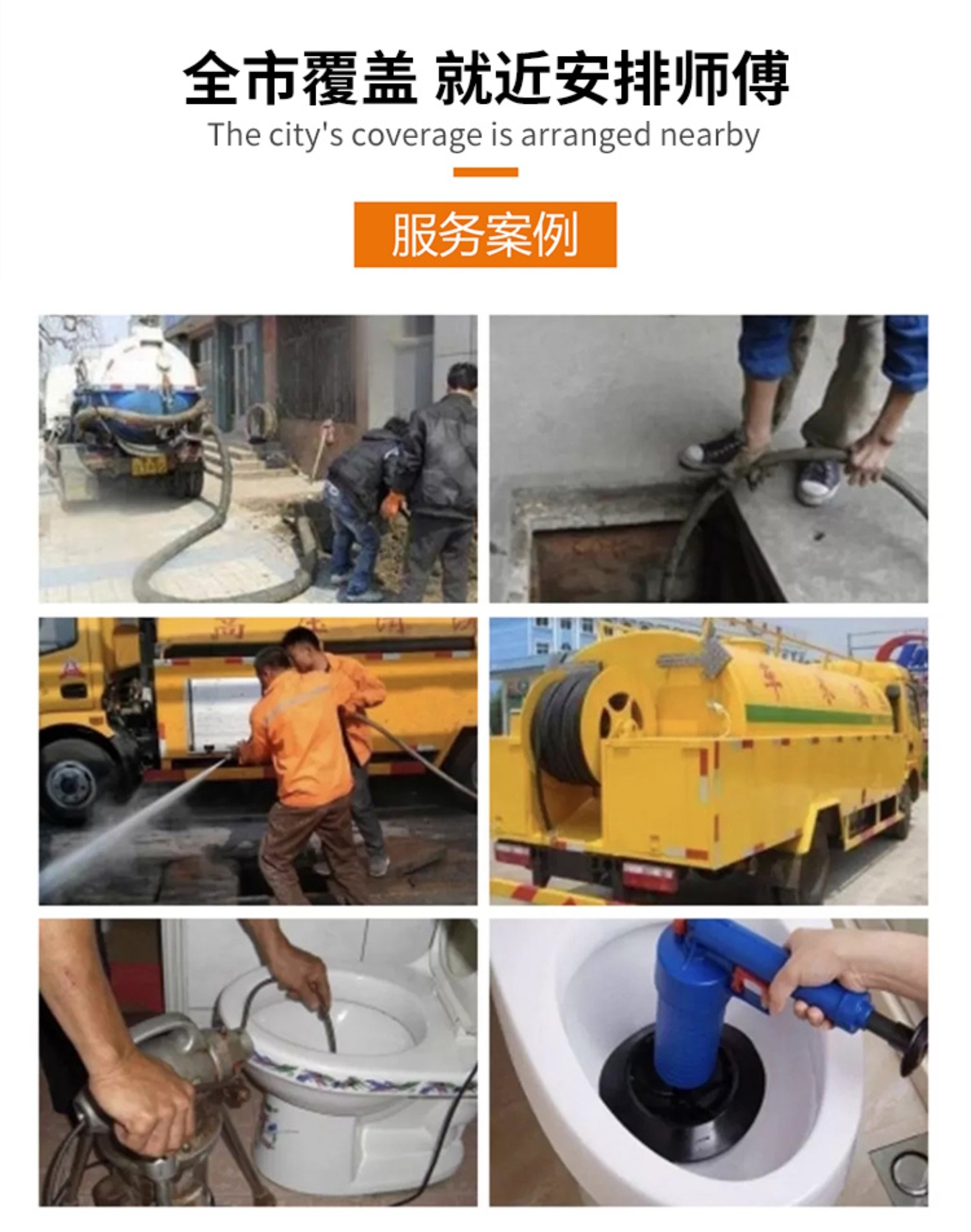 石家庄餐饮经营者必读:多个排水口同时变慢的附近判断与安全边界