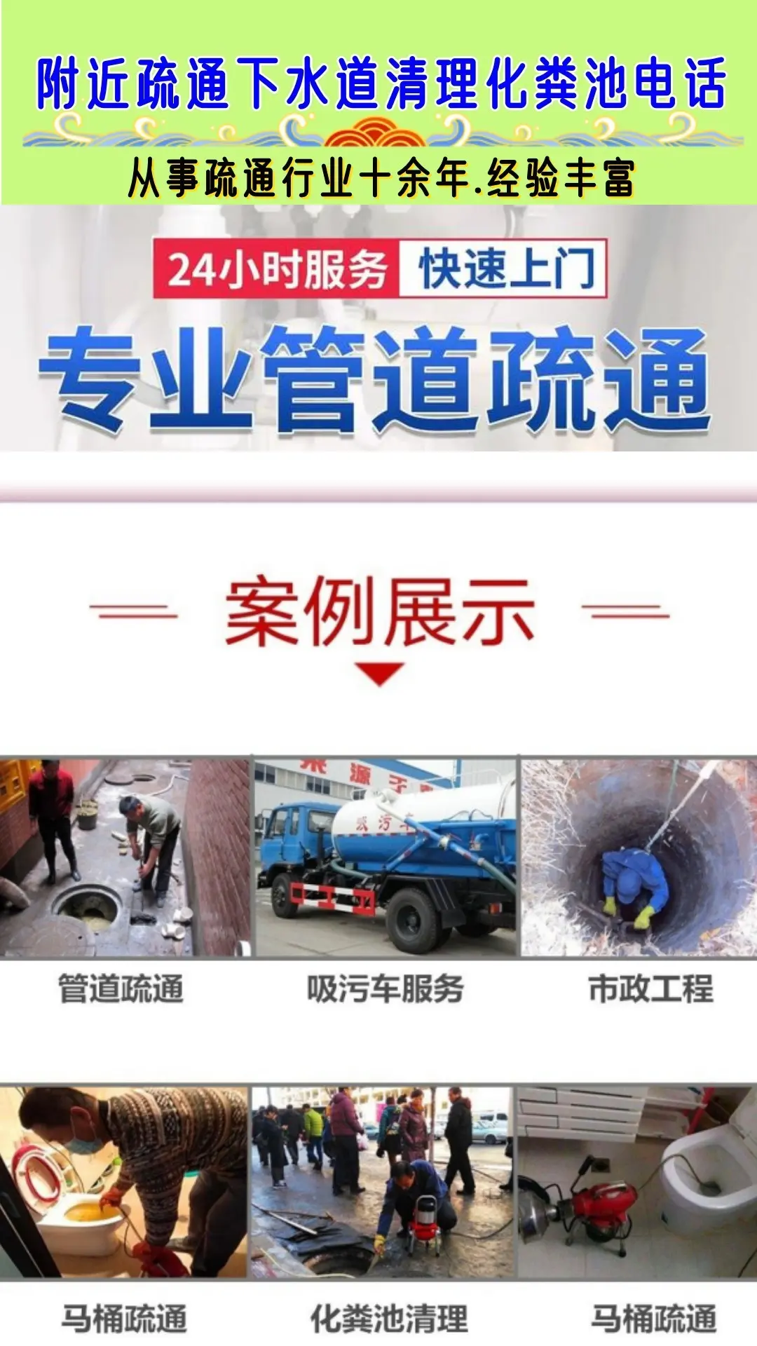 南宁兴宁老旧住宅多个地漏反味怎么查？上门前准备与疏通下水道电话15578999886的管道维护场景