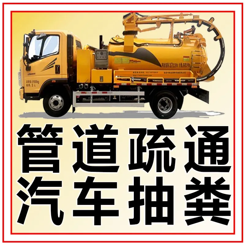 佛山顺德物业值班笔记：马桶偶尔咕噜响，冲水后先看水位变化再决定是否找附近疏通的管道维护场景