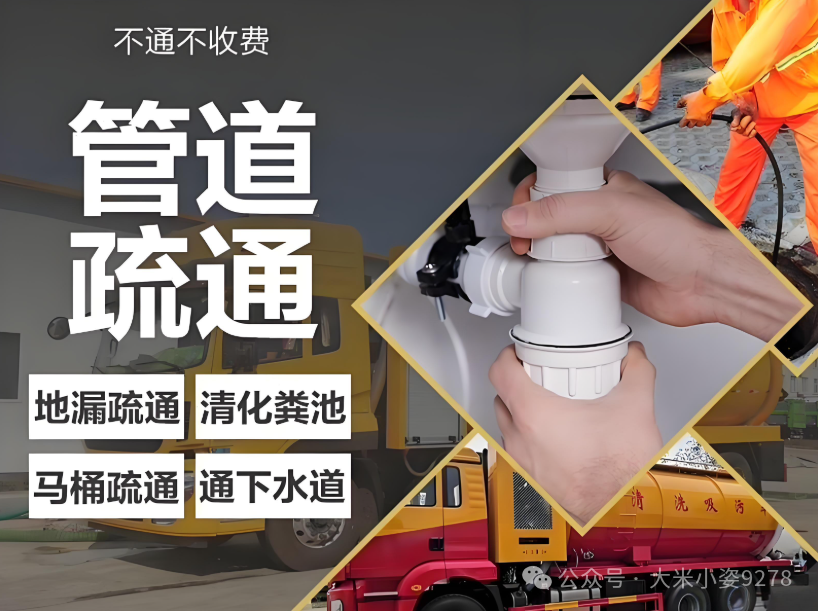 广州从化区厨房下水返味别急着通：附近疏通下水道电话前先查存水弯的管道维护场景